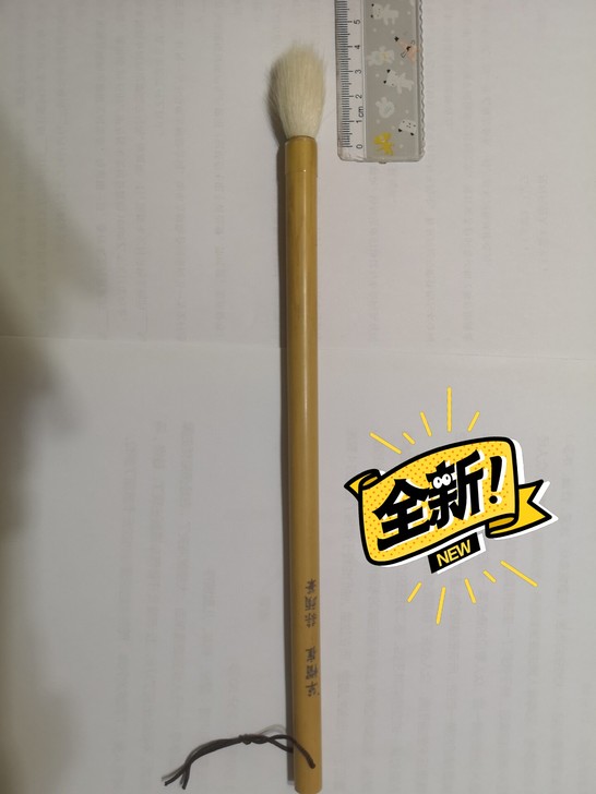 名称：草帽崔蒜头笔