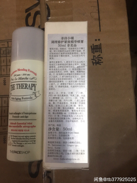 菲诗小铺紧致精华喷雾  质量保证 2瓶50...