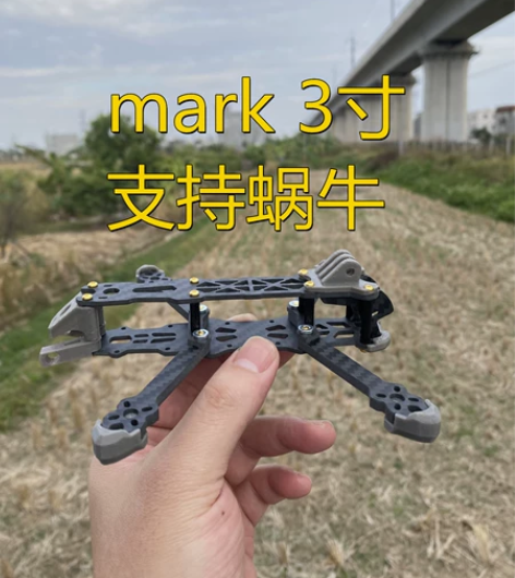 mark3寸穿越机机架支持vista极光凤...