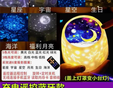 【全新充电遥控蓝牙款】静音旋转梦幻投影灯！...