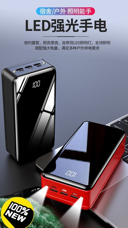 全新 充电宝快充大容量50000毫安充电宝...