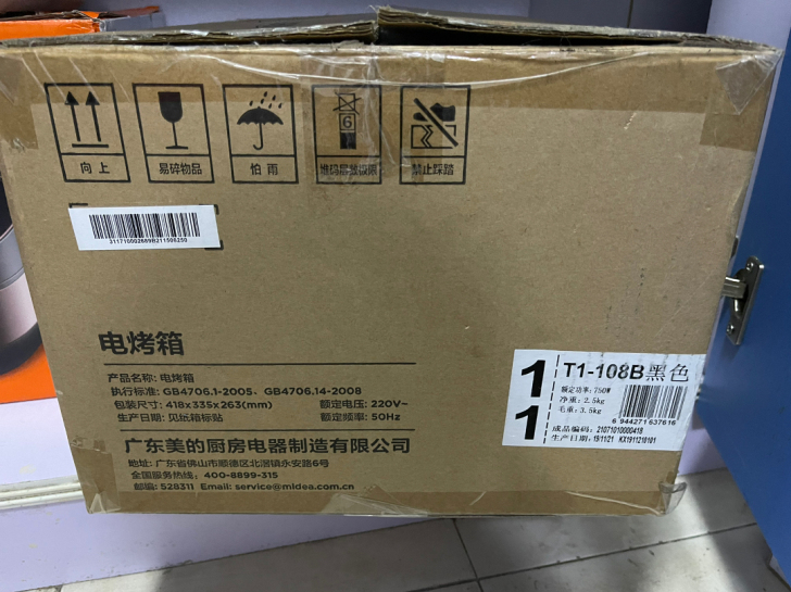 美的电烤箱小型烤箱