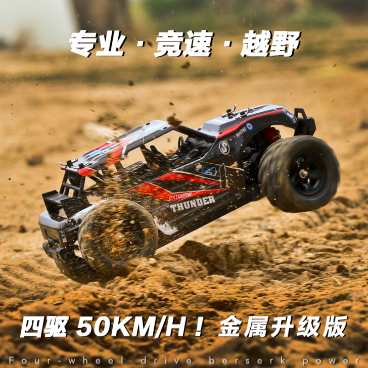 星域传奇 电动车