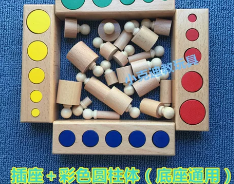 蒙氏教具插座圆柱体彩色圆柱体家庭版家庭装早...