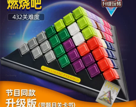 小乖蛋智能金字塔智慧立体积木拼搭智力解题儿...