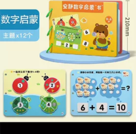 撕撕书婴儿早教益智启蒙儿童安静手撕书魔术贴...