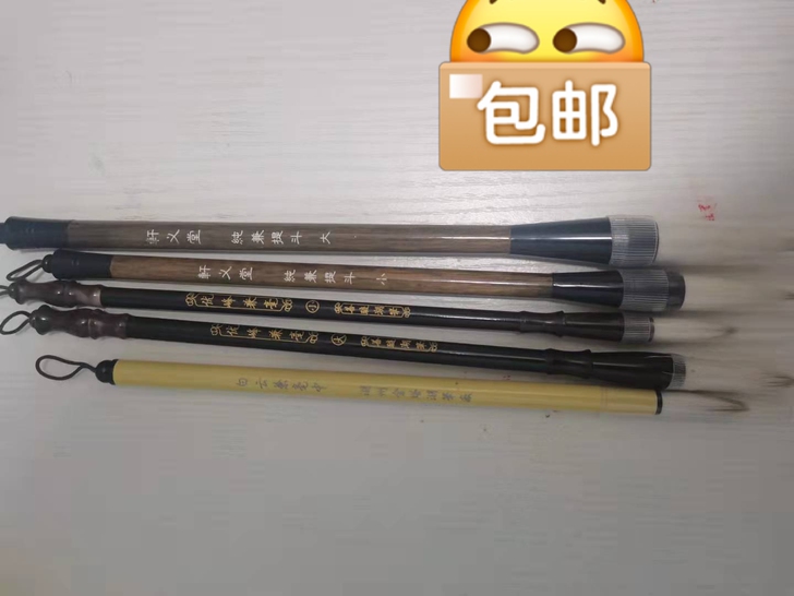 两支兼毫善琏湖笔,两支轩义堂兼毫毛笔加一支...