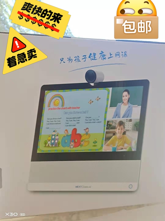 萌状元学习机，15.6寸屏幕，全新未开封，...