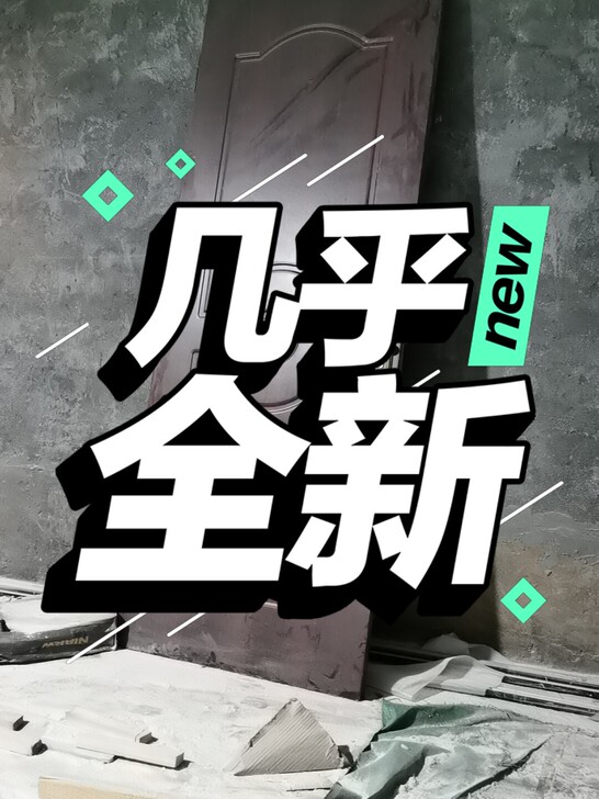 三扇门,没有门套,因为不想这个颜色,所以卖...