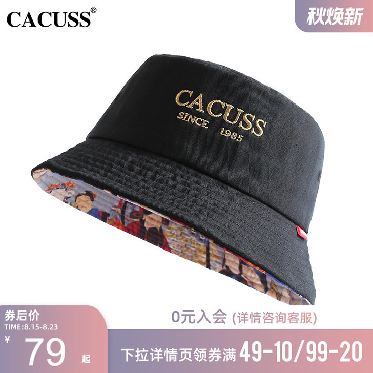 Cacuss 帽子渔夫帽黑色中码(56-5...
