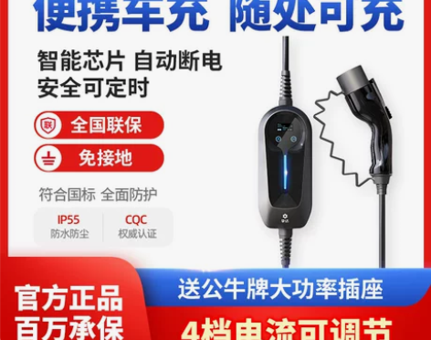 挚达随车充便携式充电桩器枪电动汽车新能源家...