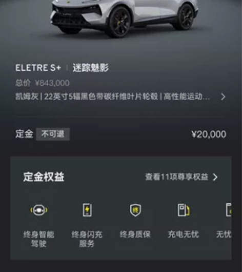 路特斯Eletre，电动超跑Suv， 享受...