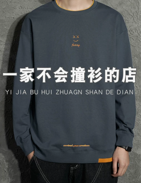 圆领卫衣男潮纯棉潮流笑脸刺绣长袖衣服男