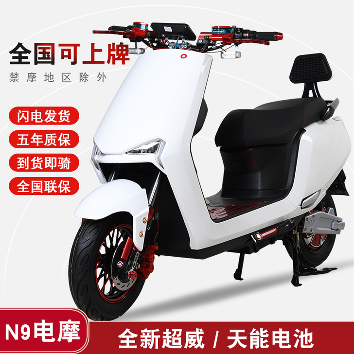 72V电动车电瓶车60V电摩踏板大疆长跑王...