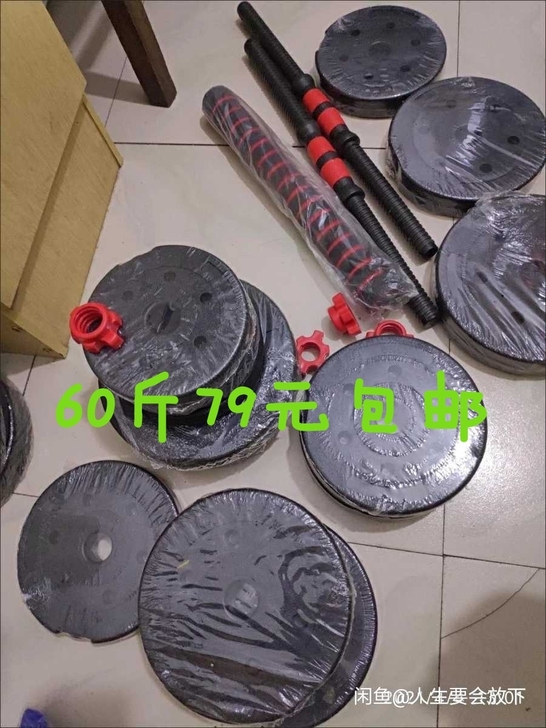 哑铃厂家60斤79元包邮处理男士健身家用 ...