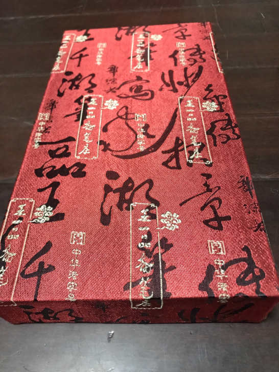 全新 王一品斋笔庄