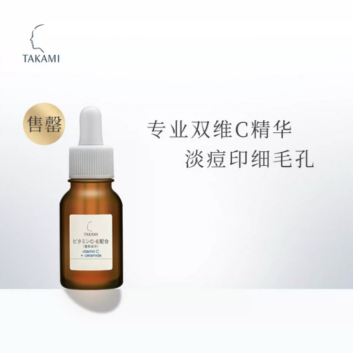 TAKAMI 小棕瓶维生素CE精华 10m...