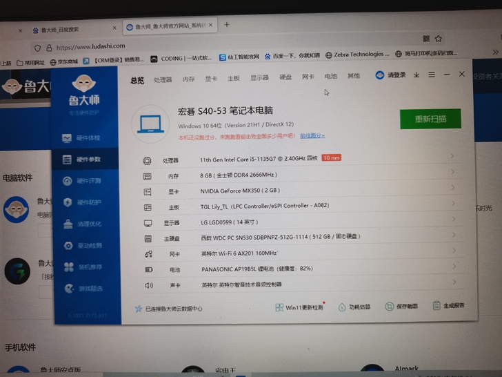 宏碁(Acer)新蜂鸟Fun 14英寸轻薄...