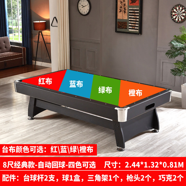 莱爵 台球桌