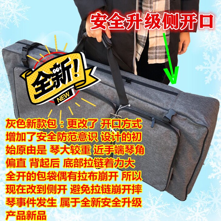 全新  61键电子琴包，61键加厚防水加大...