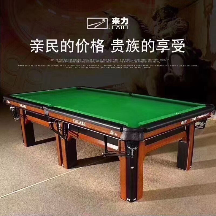 海南品牌台球桌专卖店。星牌台球桌 ＬＫＤ台...