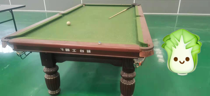 台球桌，用了一年