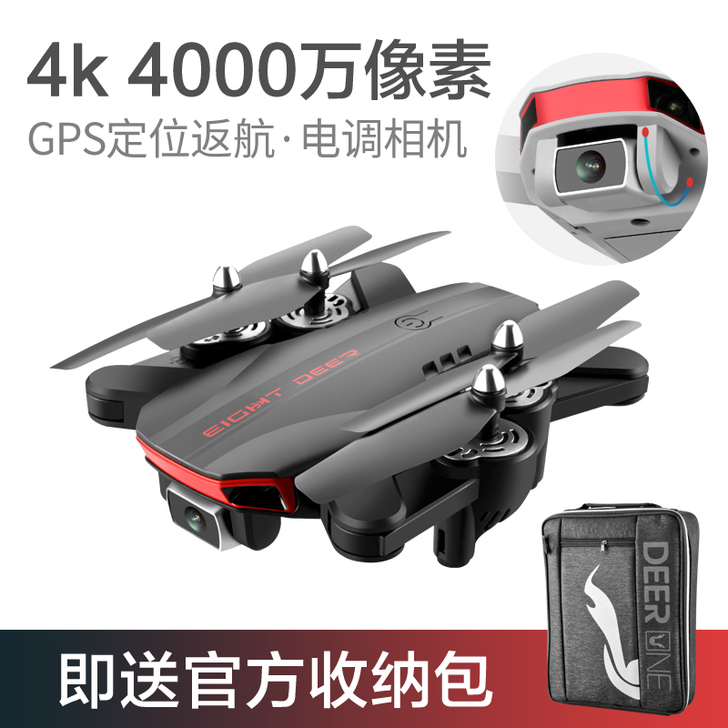 GPS自动返航专业4k高清无人机航拍飞行器...