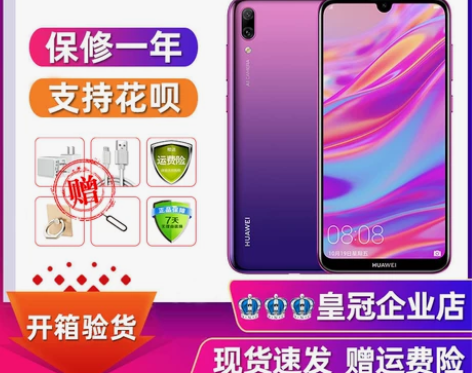 二手华为畅享8 8plus低价8e安卓9新...