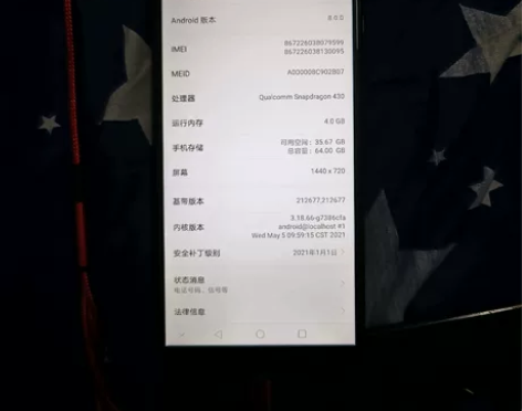 华为畅享8，4+64g，拍摄的是原装屏，原...
