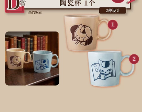 【可选款】一番赏猫老师杯子马克杯 夏目友人...