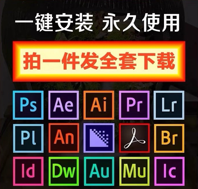 1块一套全家桶,Mac和win都有支持m1...