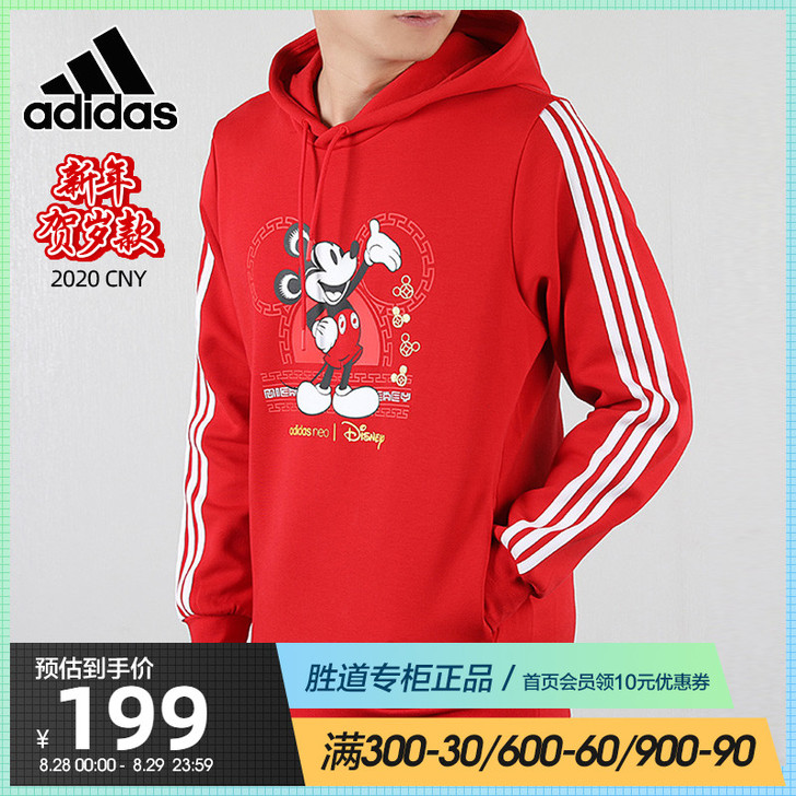 Adidas/阿迪达斯 运动卫衣