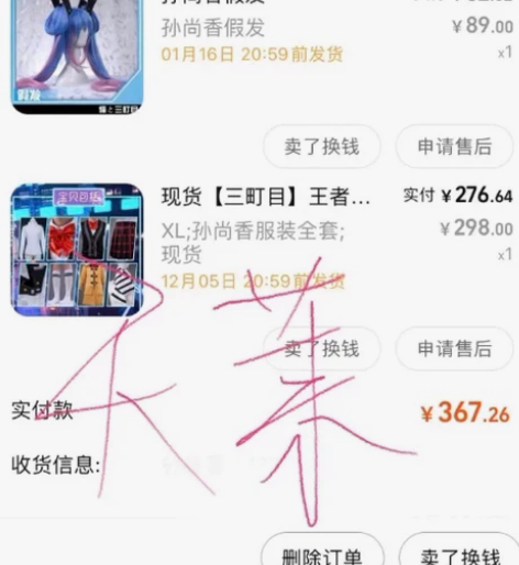 三町目家孙尚香是指恋人cos标价包邮科幻有...
