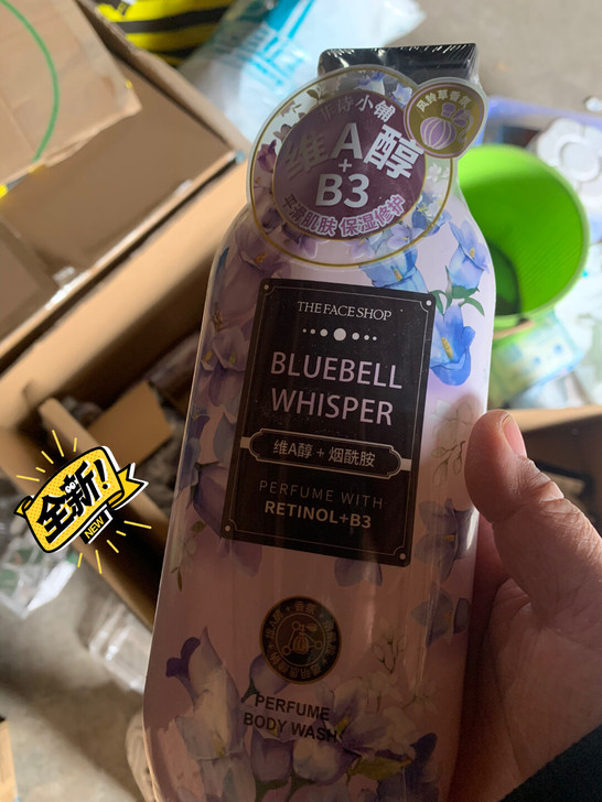 屈臣氏菲诗小铺维A醇+烟酰胺沐浴露，风铃草...