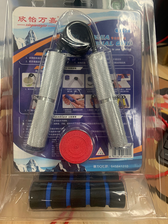 全新闲置握力器，包装未拆。