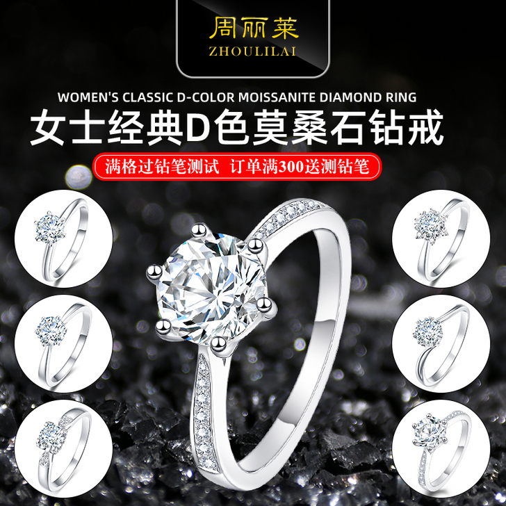 周丽莱 戒指指环。12号大小