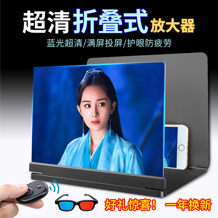 [9D蓝光超清]手机屏幕放大器20寸大屏超...