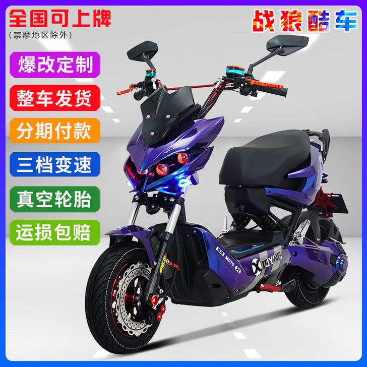 求购电瓶车战狼电动车电摩