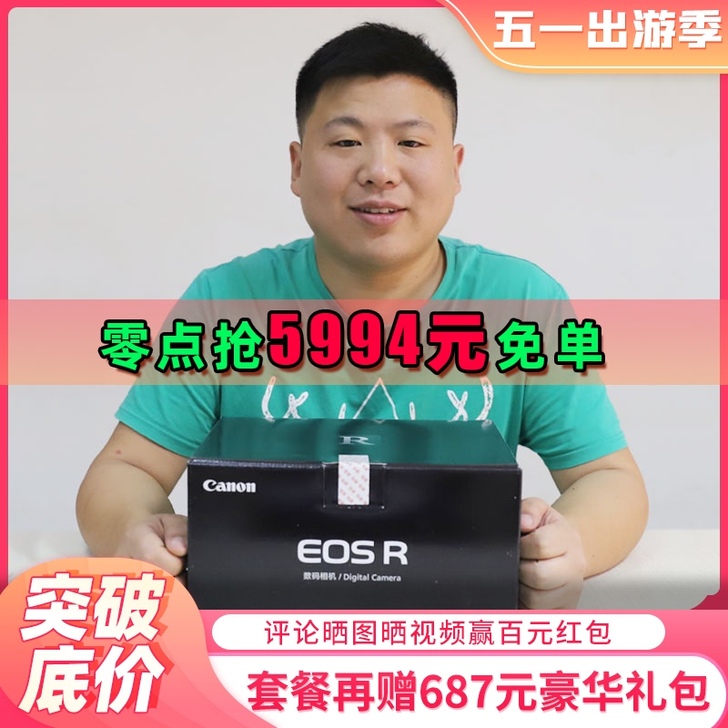 佳能 EOS R RP 单机身 专微 eo...