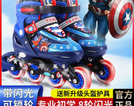 ?Mesuca/麦斯卡 直排轮滑鞋 感兴趣...