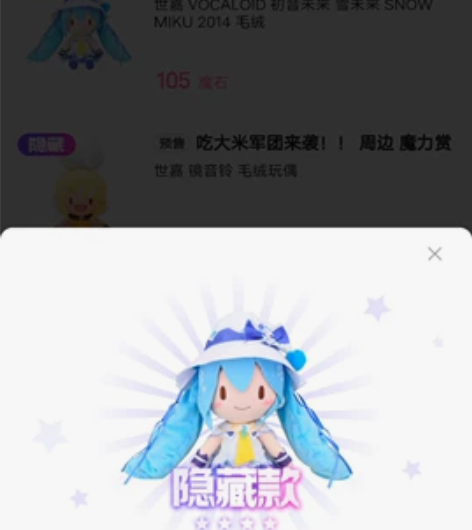 2014 初音未来 雪未来fufu 140...