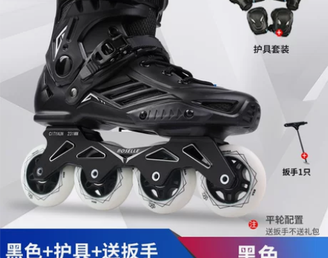 轮滑鞋成年男女溜冰鞋成人直排滑轮鞋花式平花...