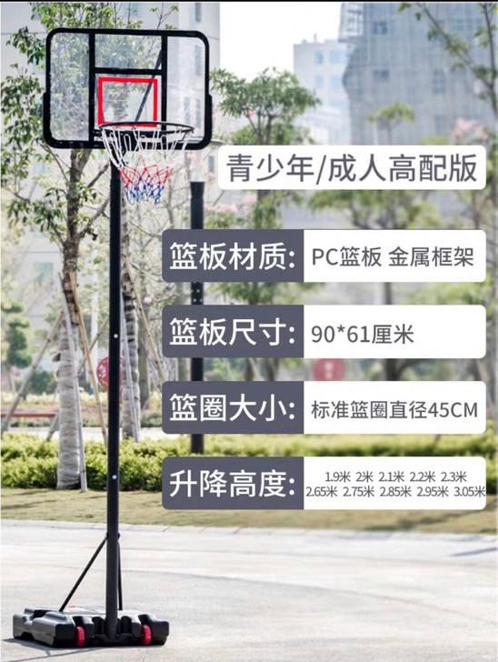 【回馈客户】顺风低价包邮篮球架成人篮球架可...