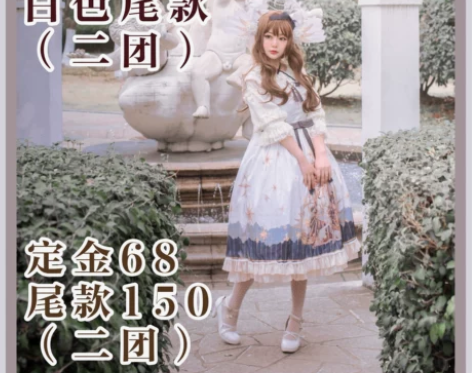 束缚天使 白色jsk PopiLolita...