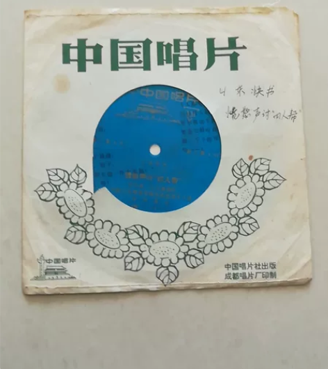 值得收藏的古董唱片，它是粉碎“四人帮”后，...