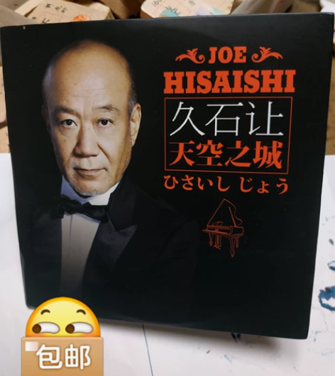 全新包邮，正版久石让cd宫崎骏钢琴曲作品集...