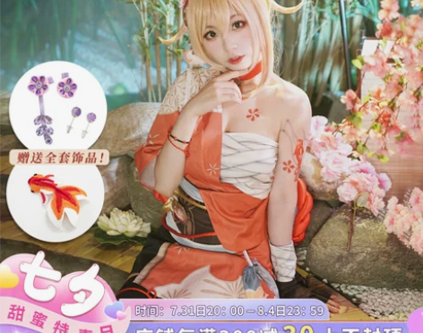 现货原神cos宵宫cos服琉焰华舞宵宫动漫...