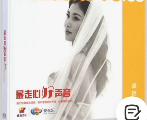 谭艳发烧女声 最走心声音专辑 日本顶级刻录...