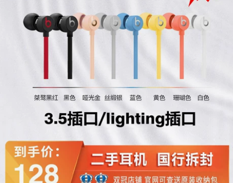 二手魔声Beats URBEATS3.0耳...