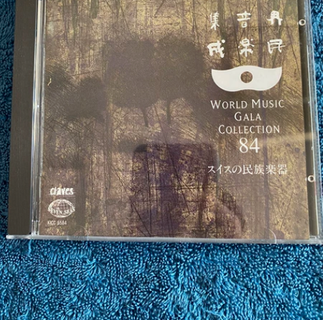 世界民族音乐大集成 World Music...